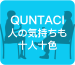 quntacii